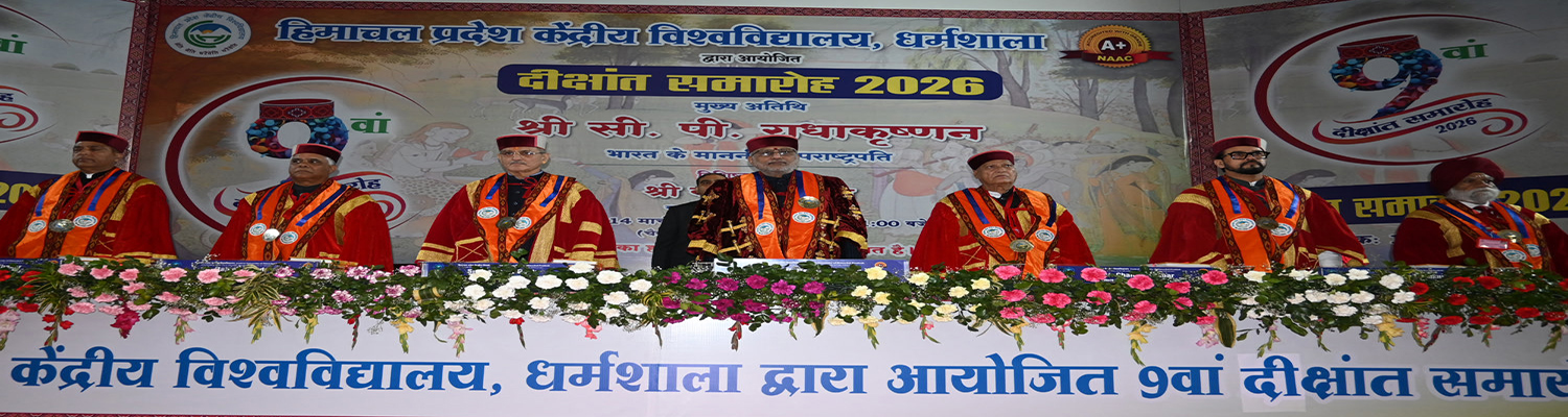 Hon'ble Governor Attended Convocations at  Centeral University Dharamshala Himachal Pradesh